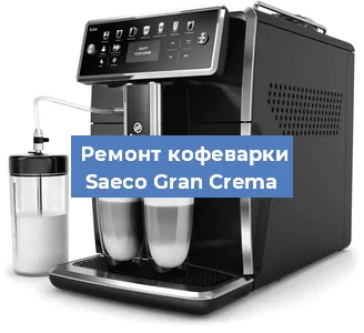 Замена мотора кофемолки на кофемашине Saeco Gran Crema в Белгороде